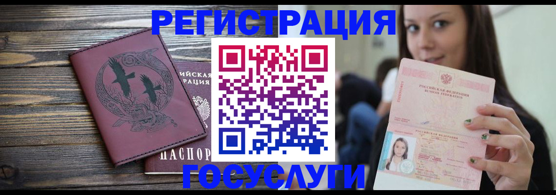 временная регистрация поиск в Гороховце