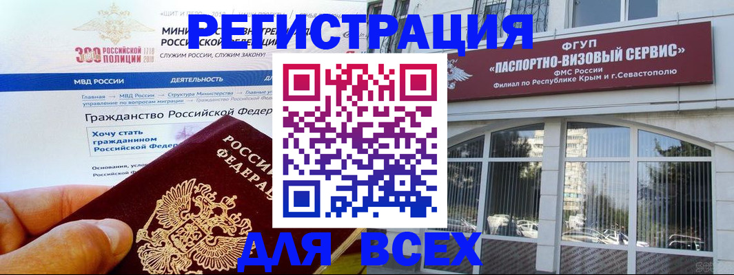 временная регистрация надежно в Гороховце