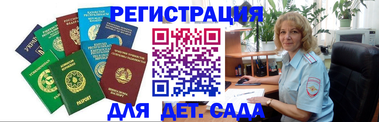 временная регистрация госуслуги в Гороховце