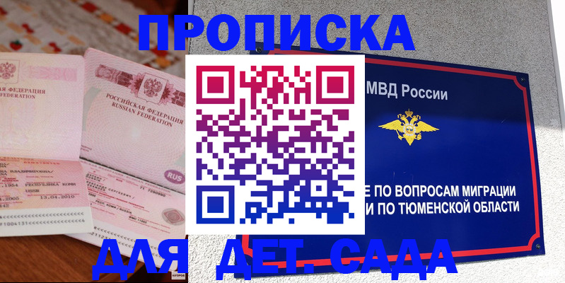 пропишу в квартире в Гороховце
