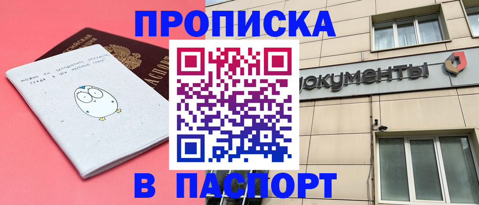 временная регистрация для всех в Гороховце