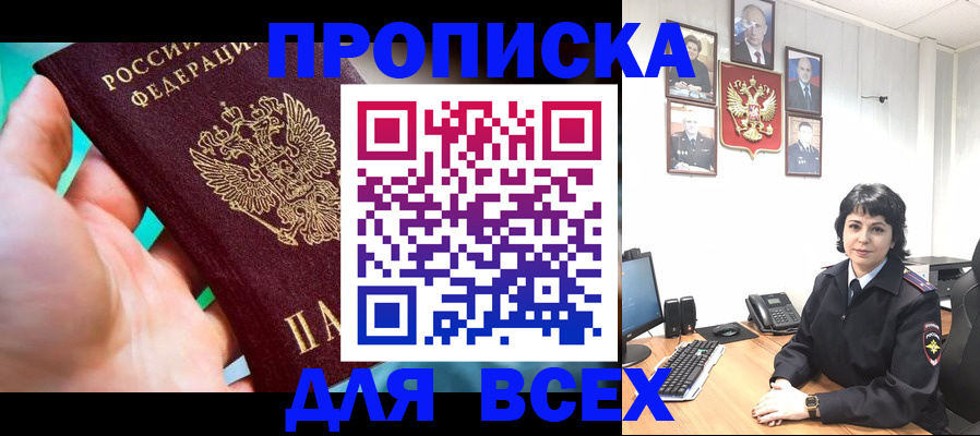 где прописаться в Гороховце