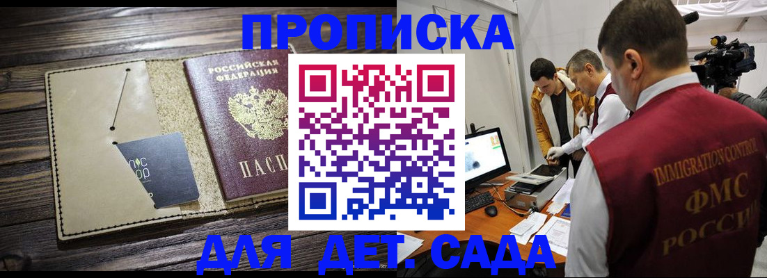 временная регистрация в квартире в Гороховце